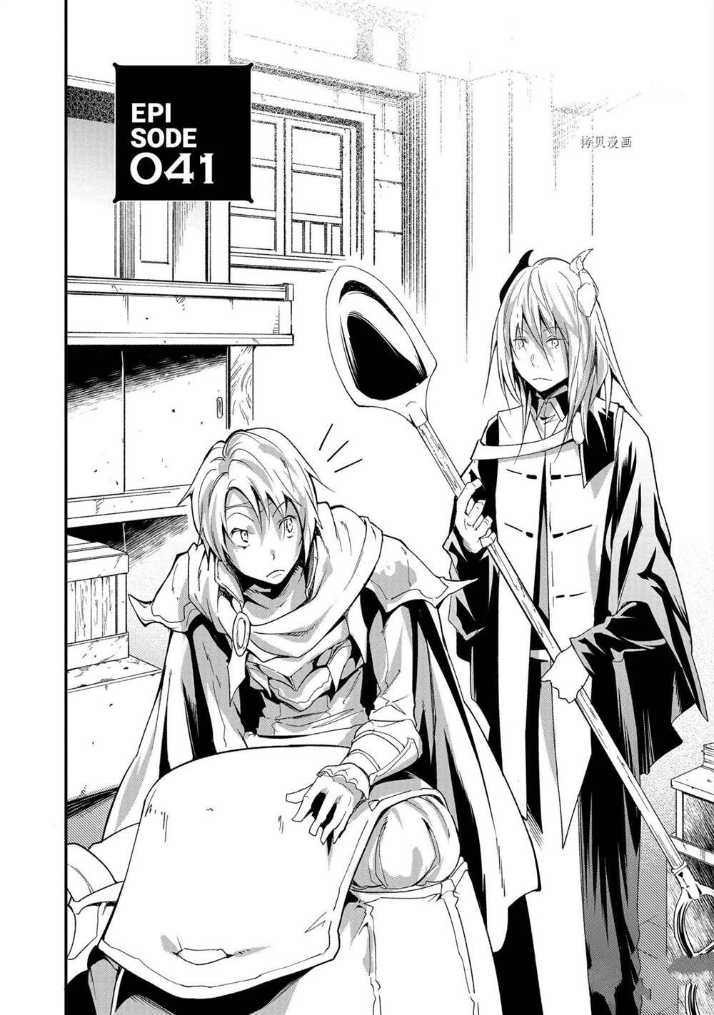第41话