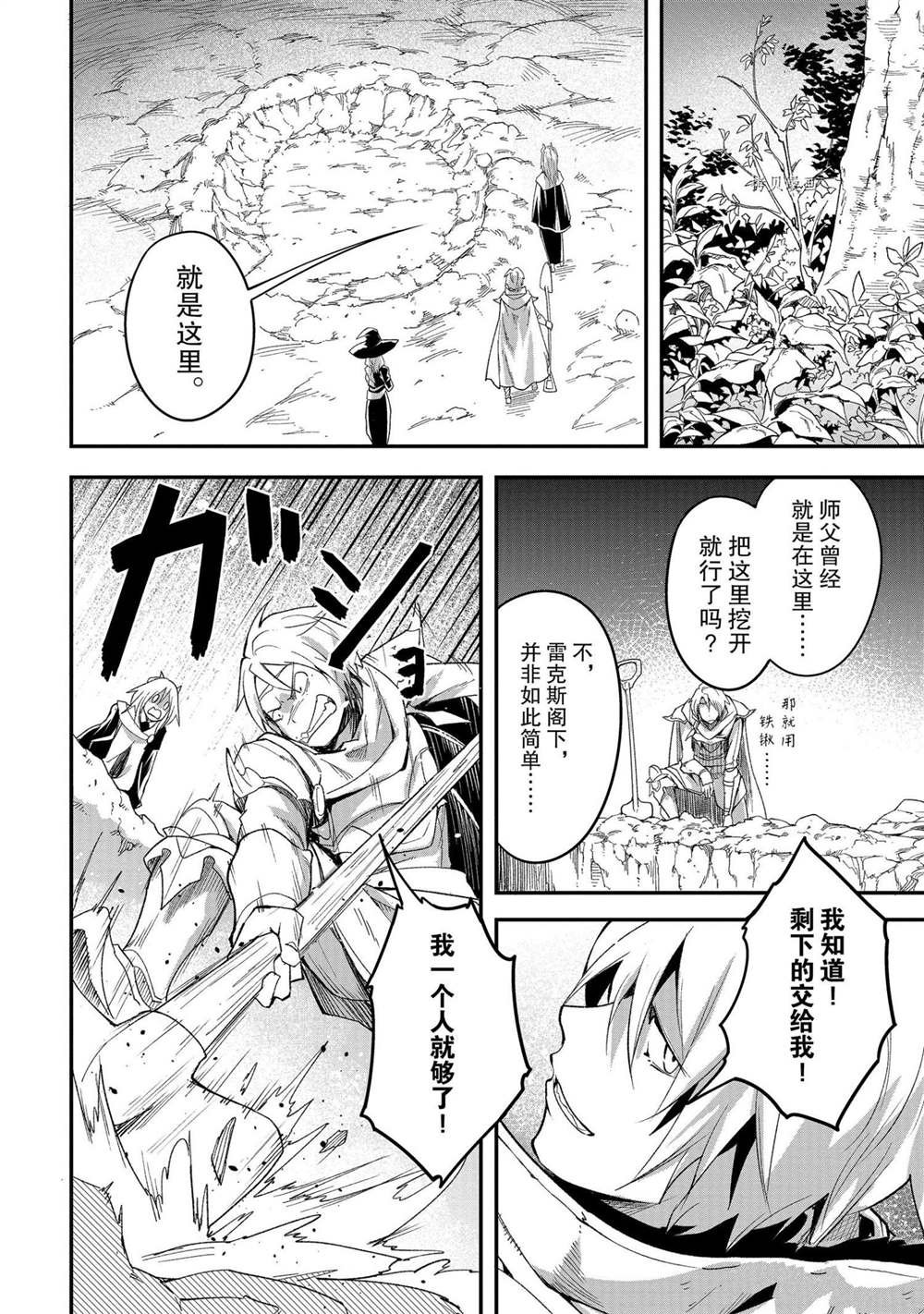 第41话