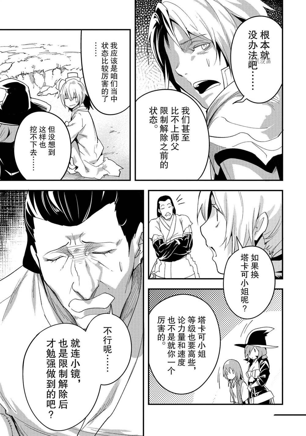 第41话