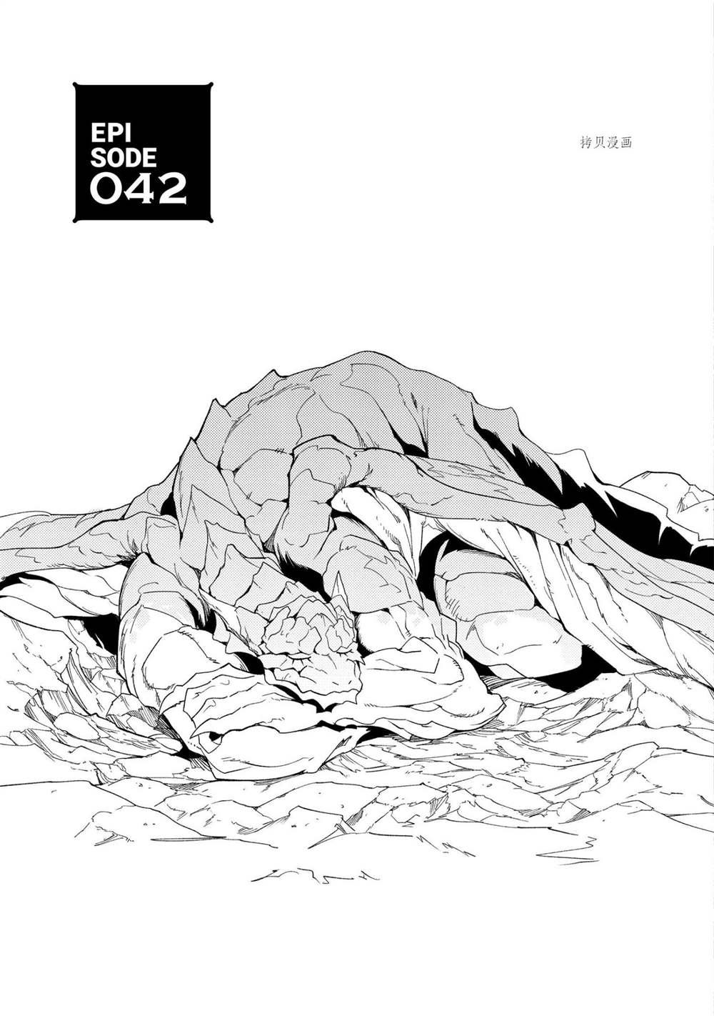 第42话