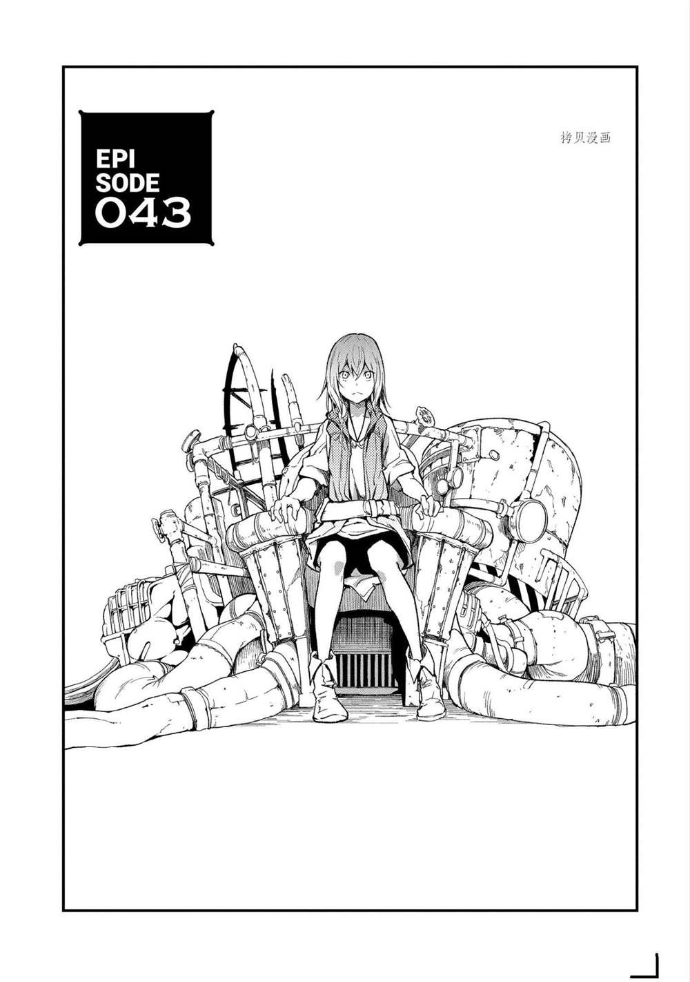 第43话