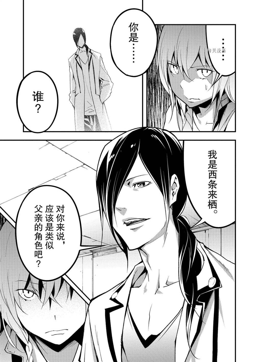 第43话