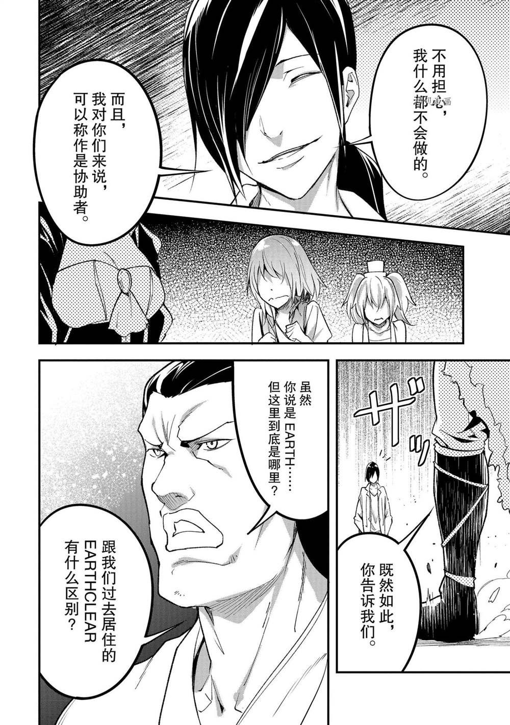 第43话
