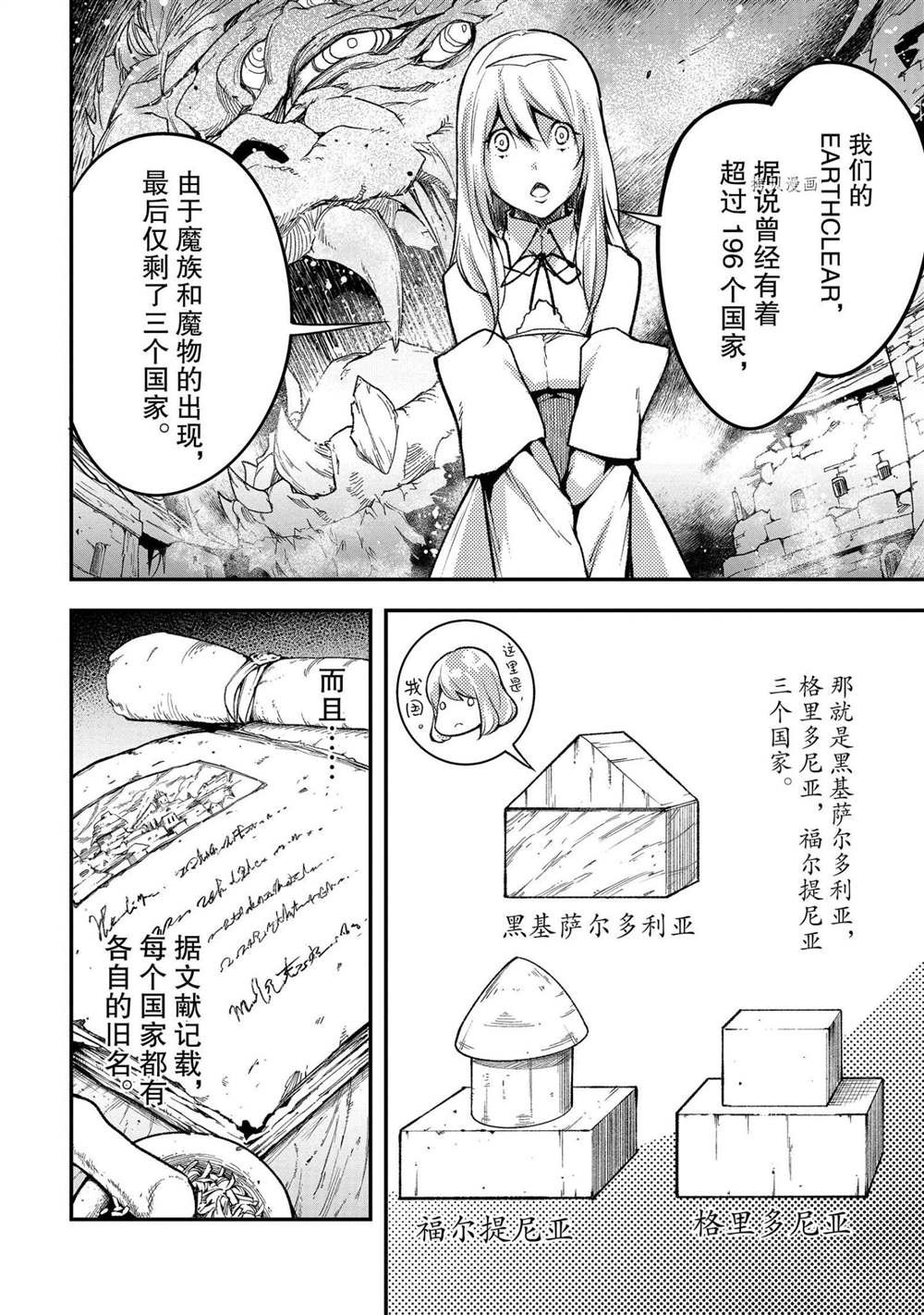 第43话