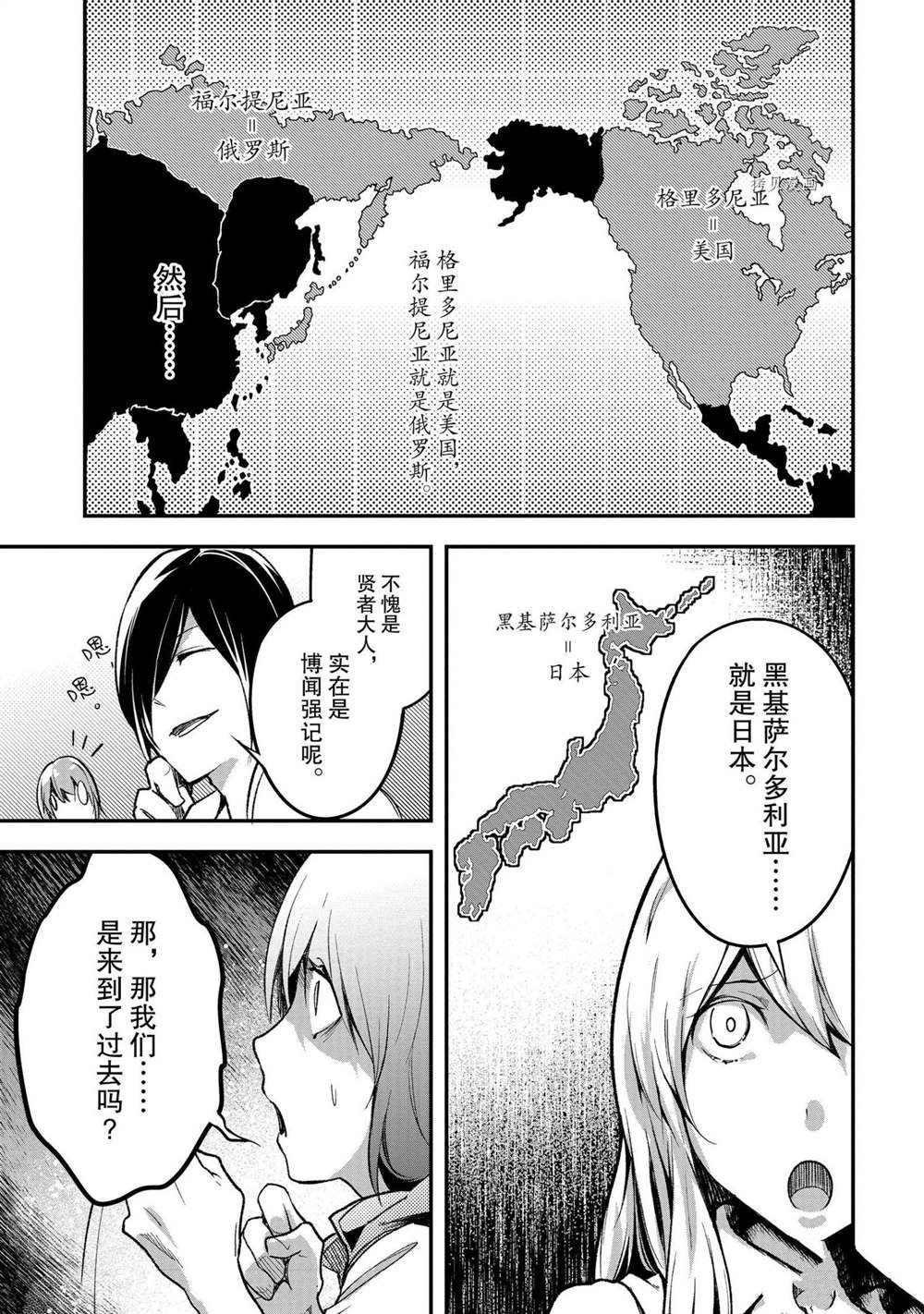 第43话