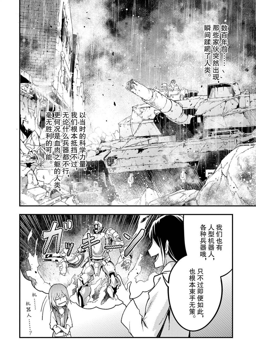 第43话