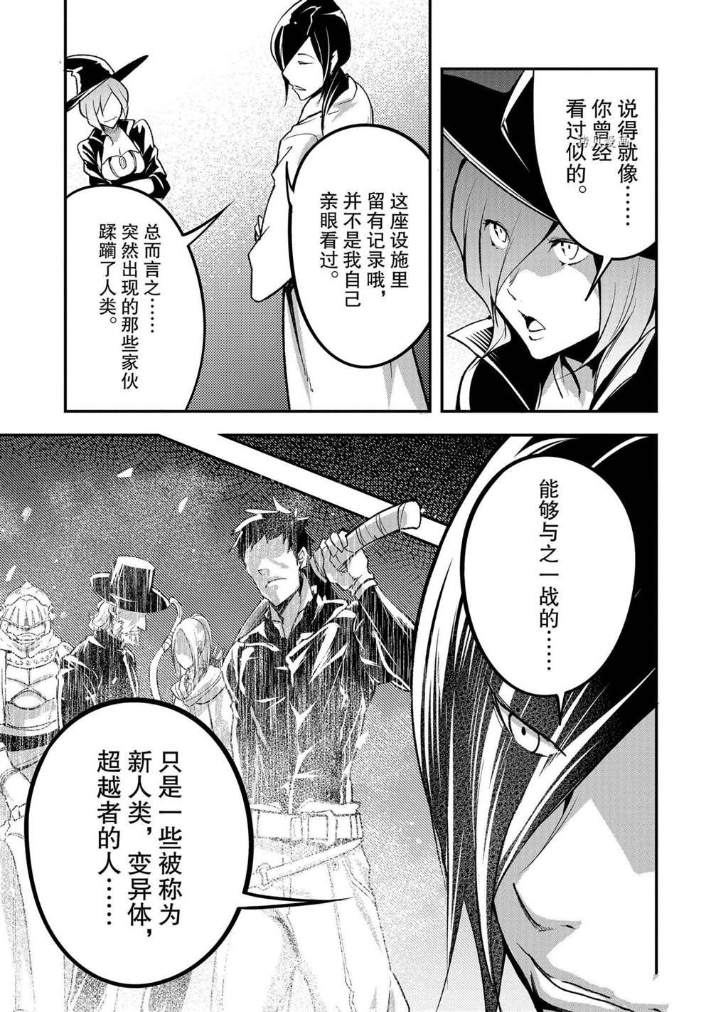 第43话