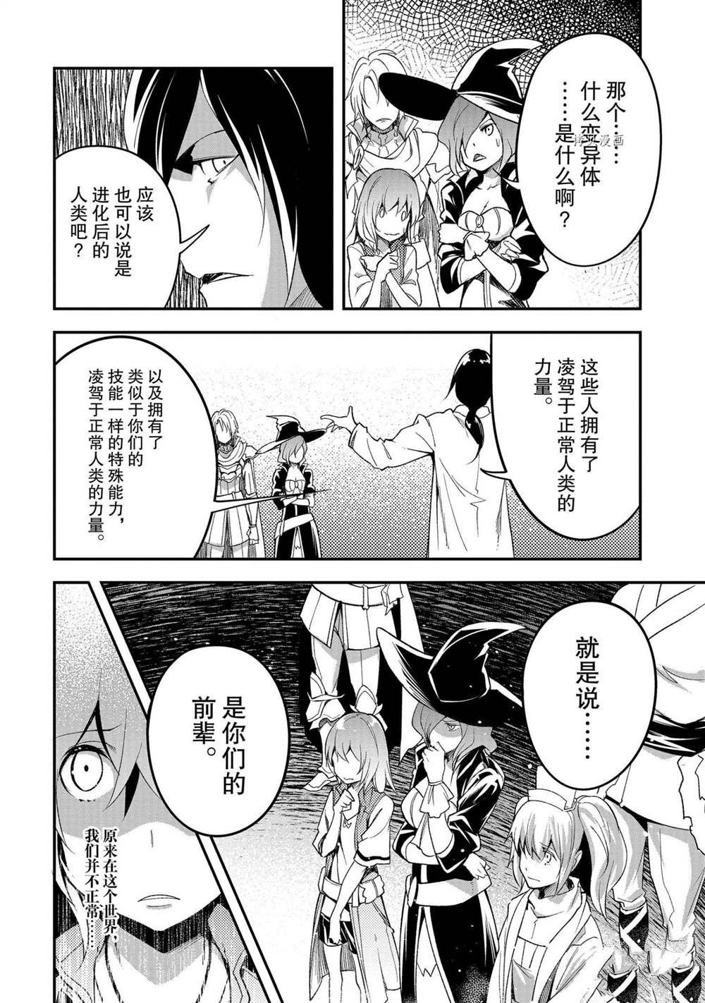 第43话