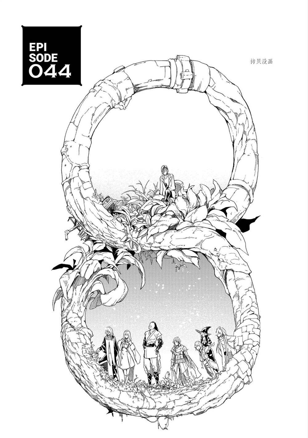 第44话