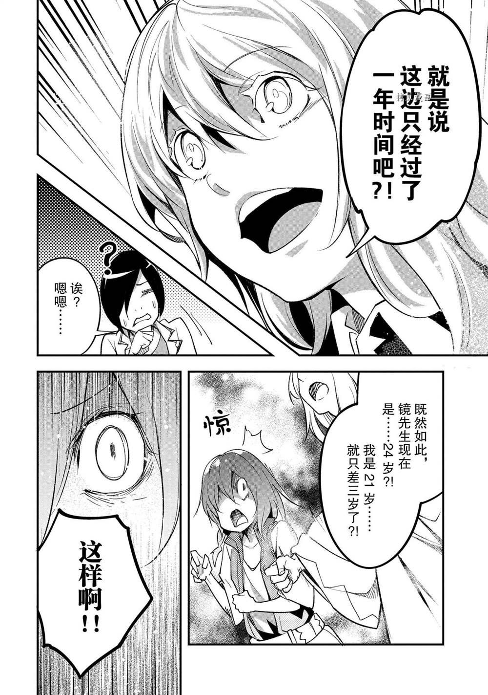 第44话