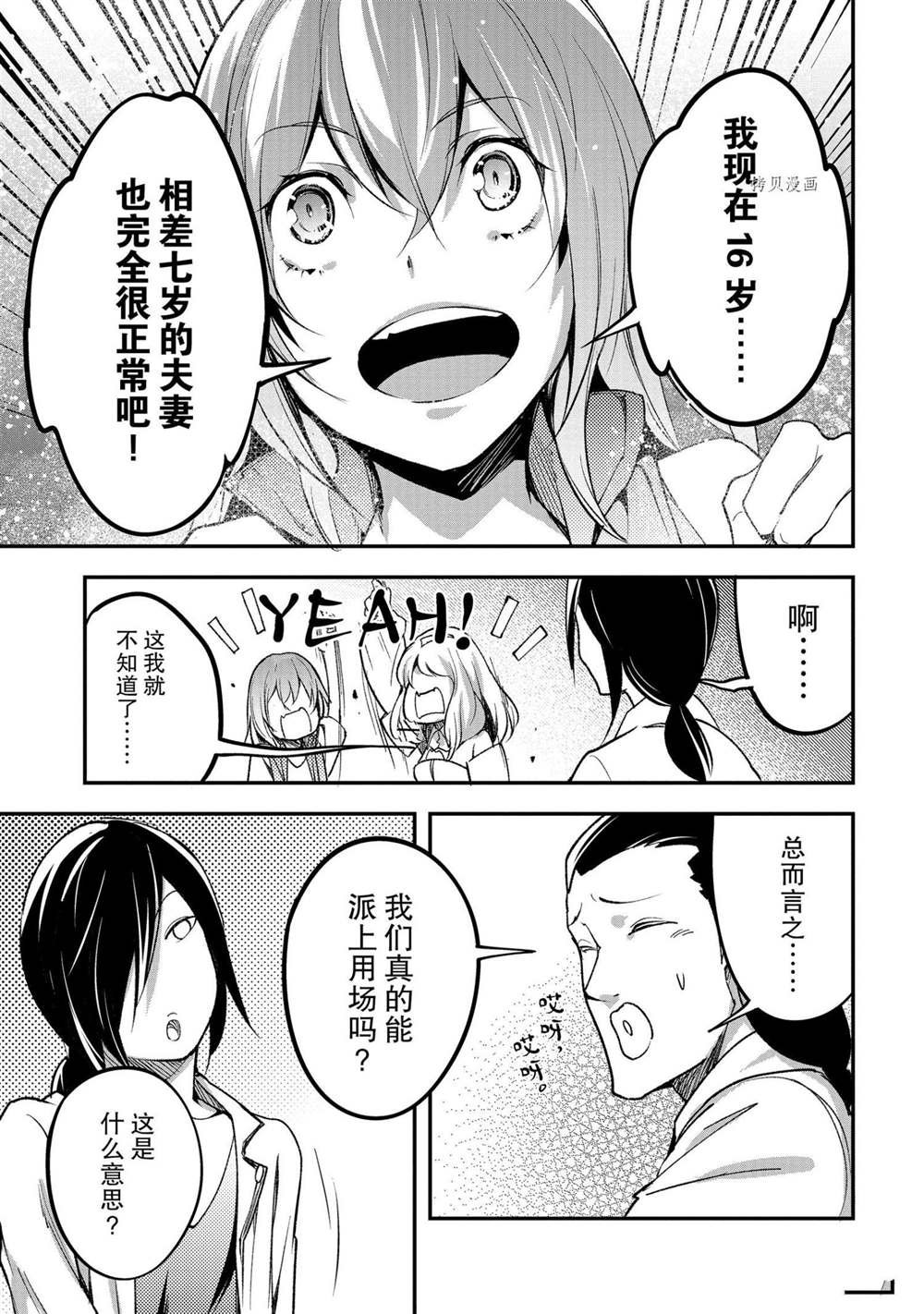 第44话