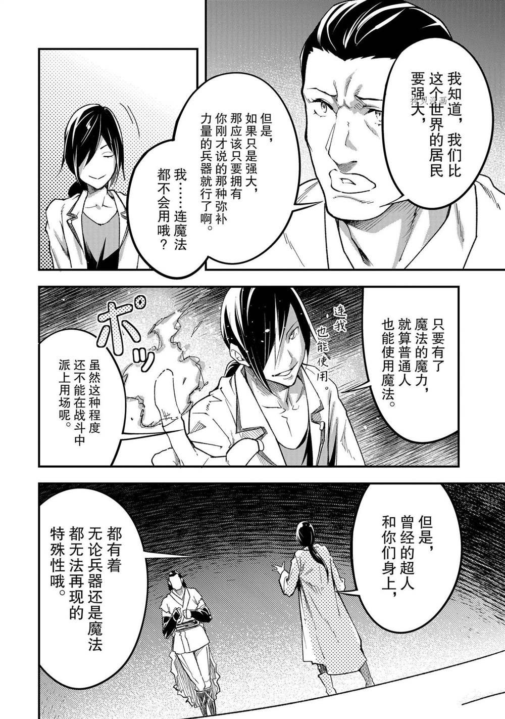第44话