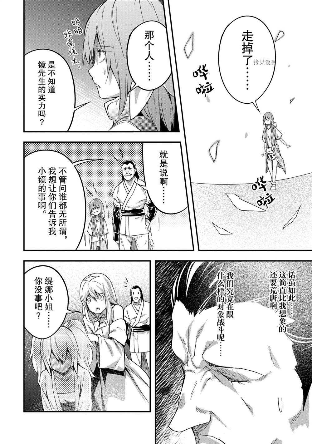 第44话