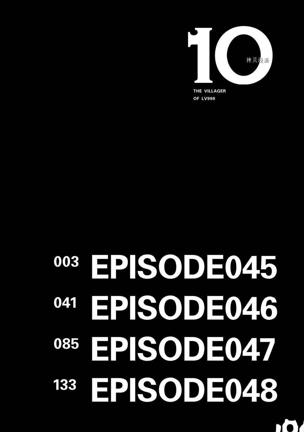 第45话