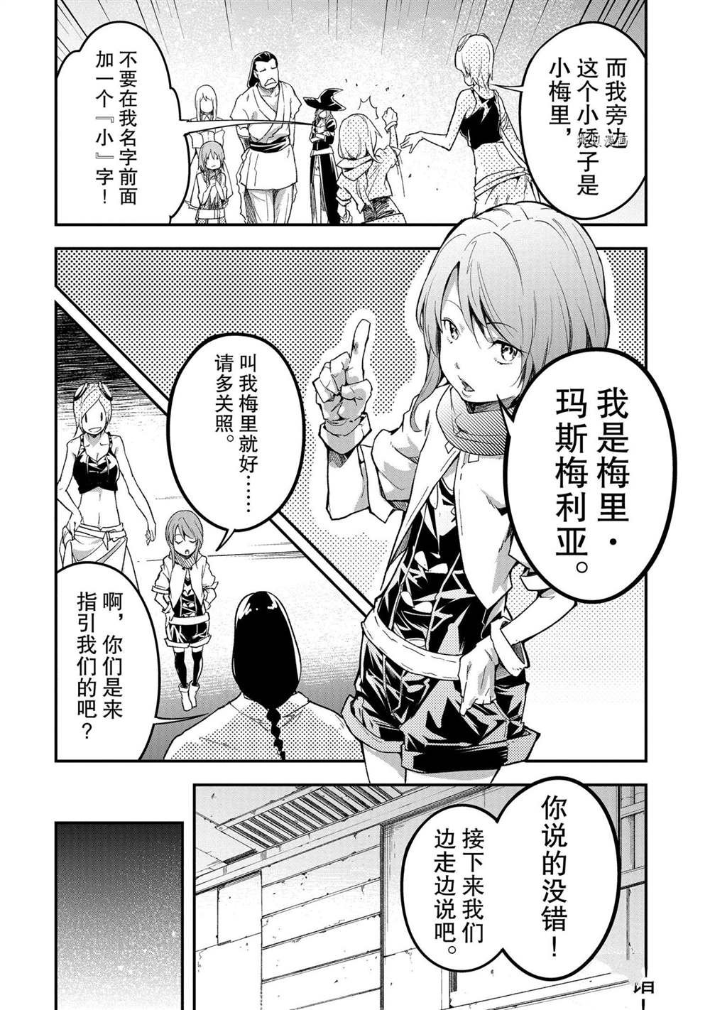 第45话