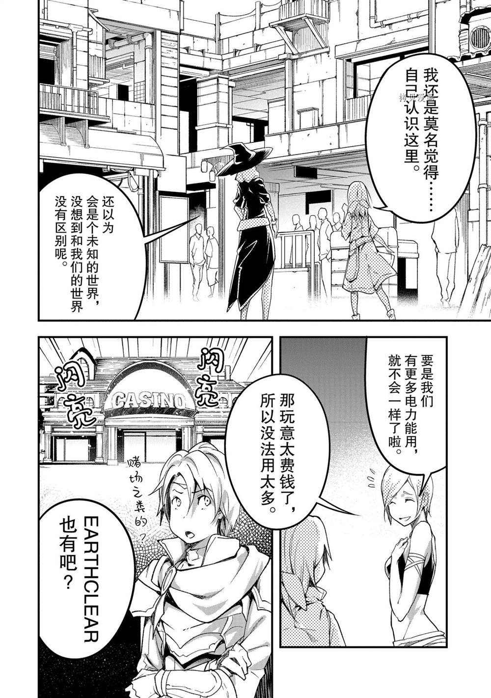 第45话