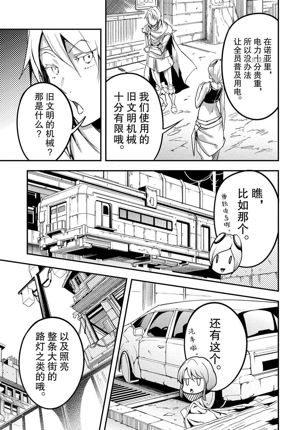 第45话