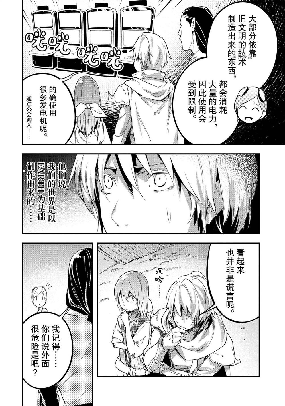 第45话