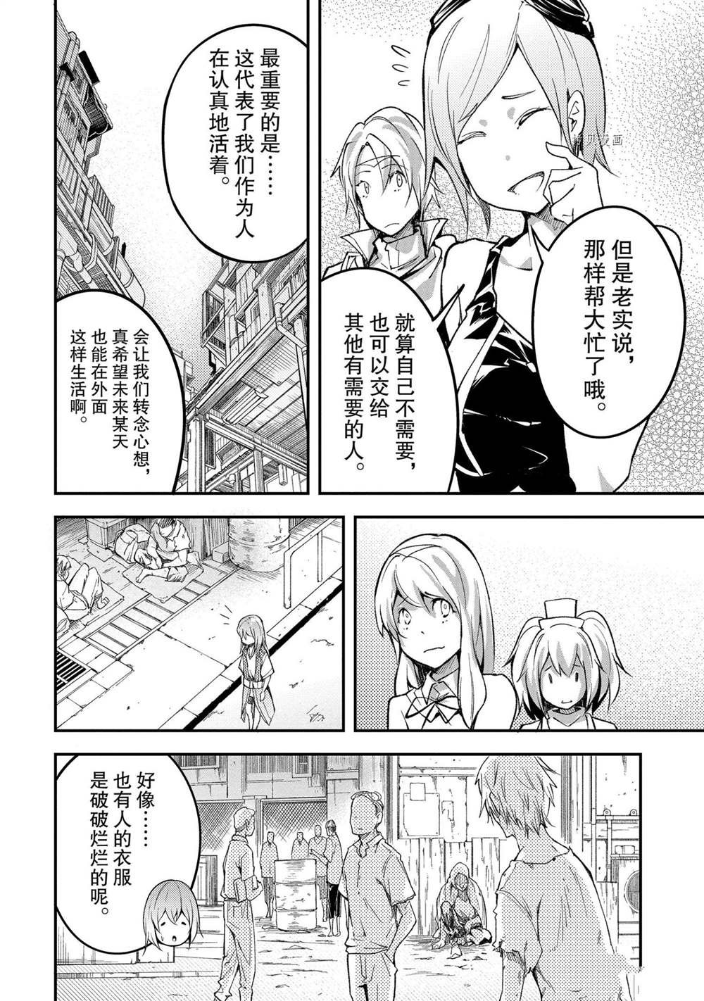 第45话