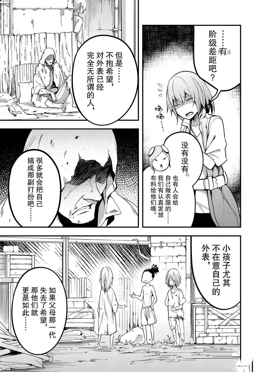 第45话