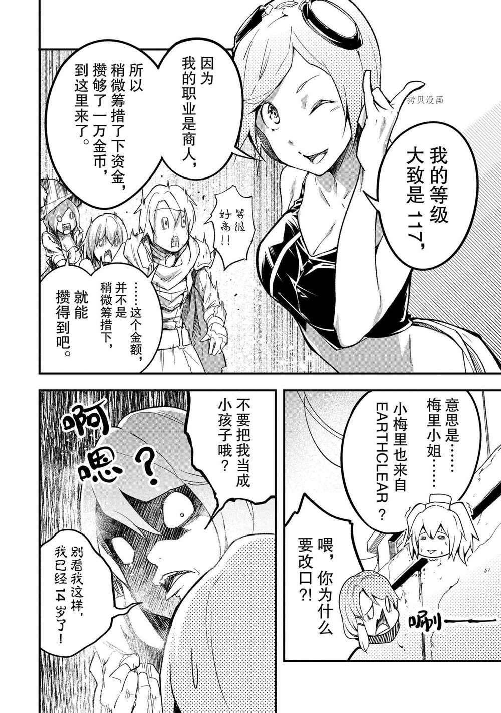 第45话