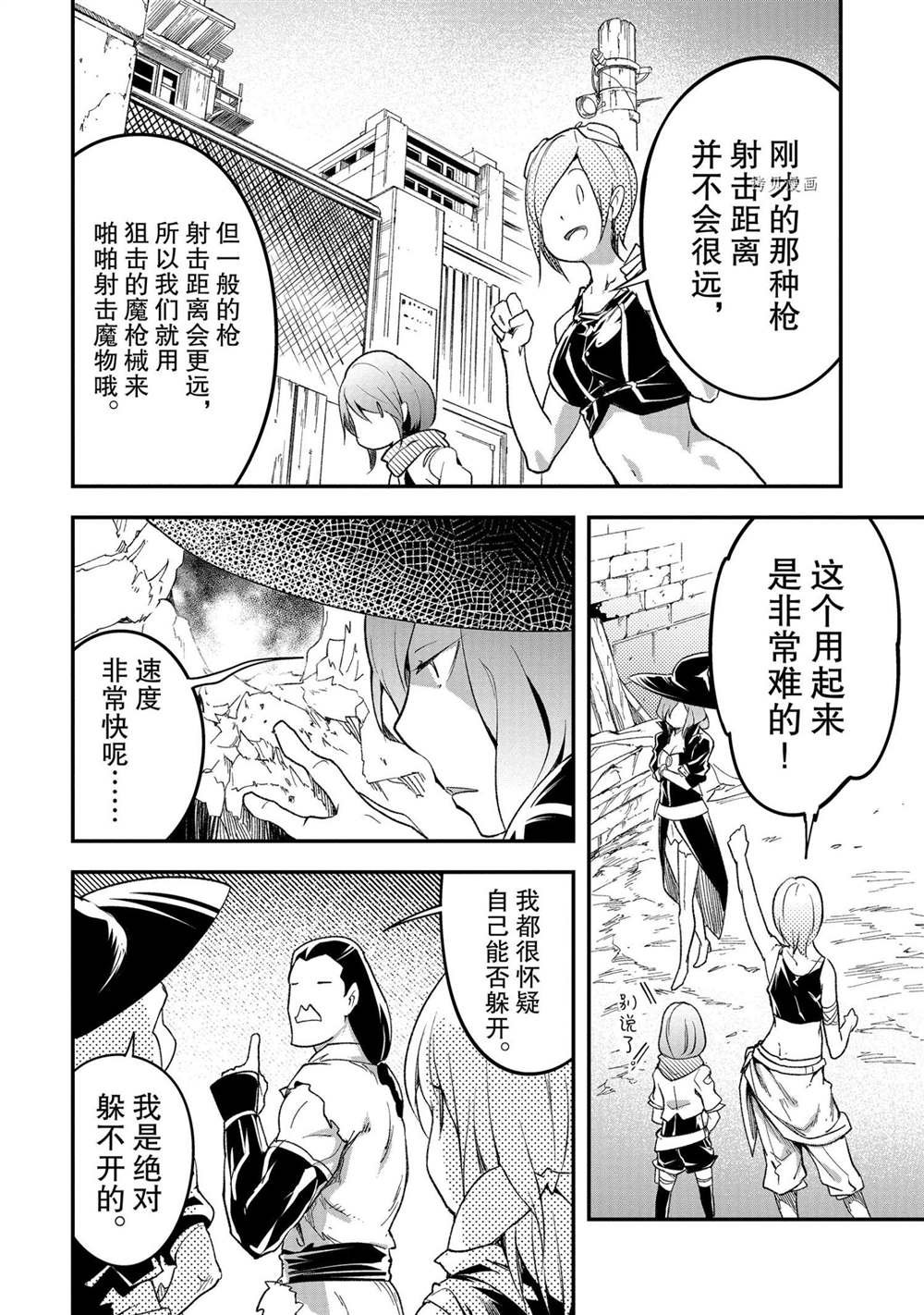 第45话