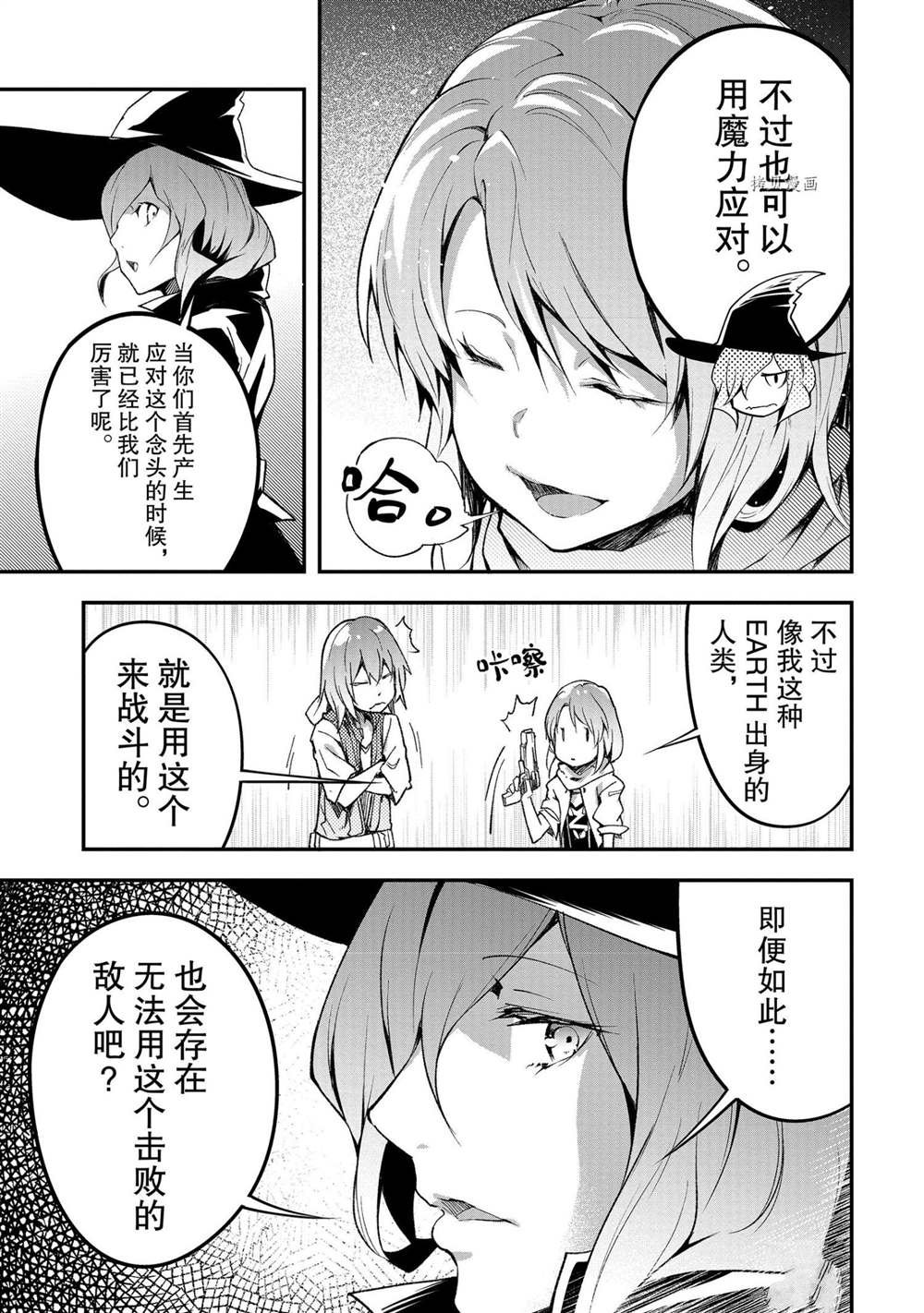 第45话
