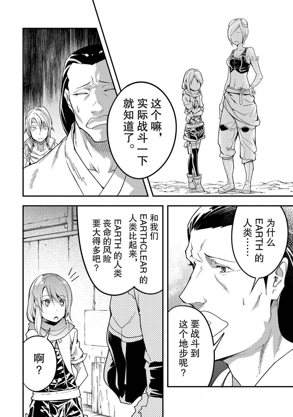 第45话