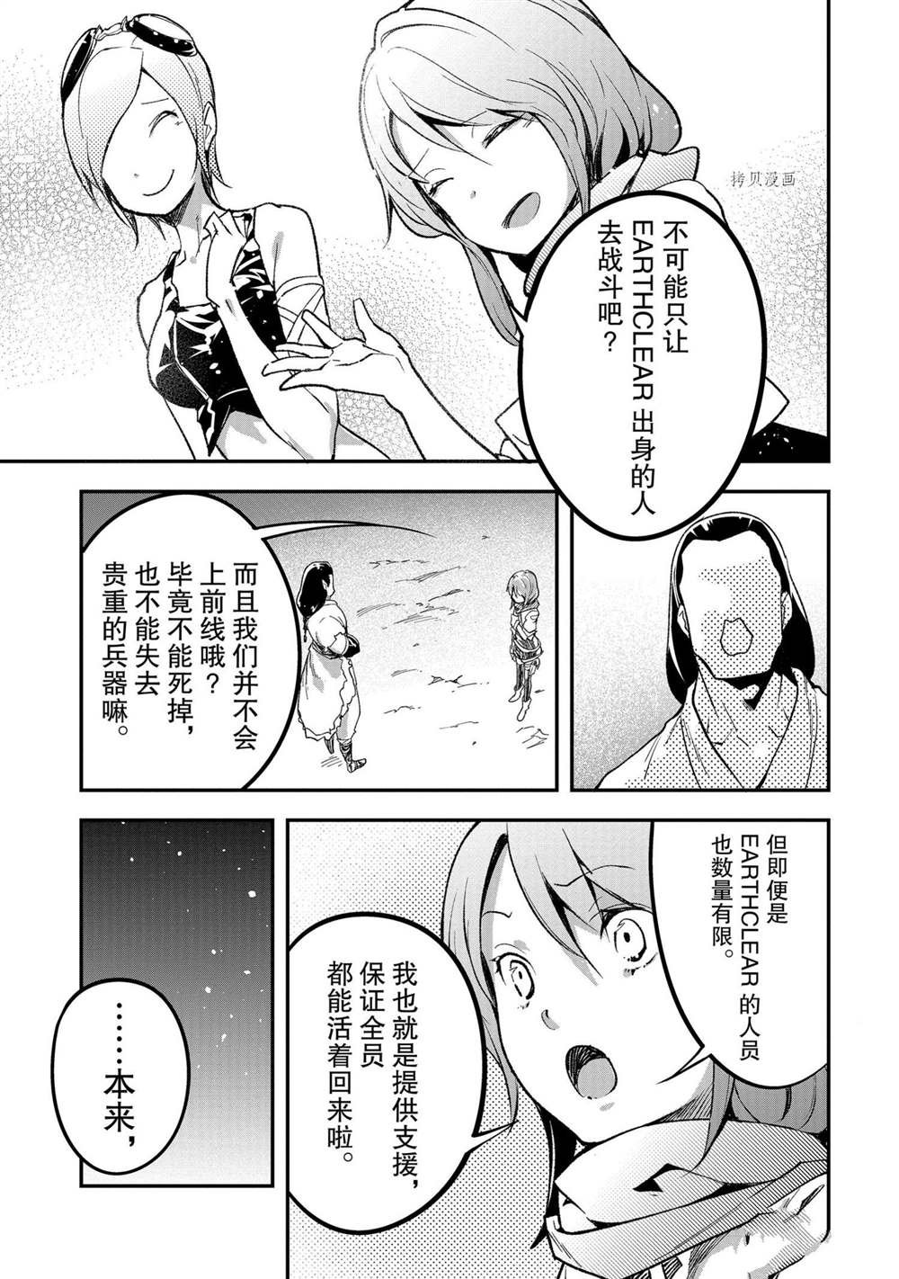第45话