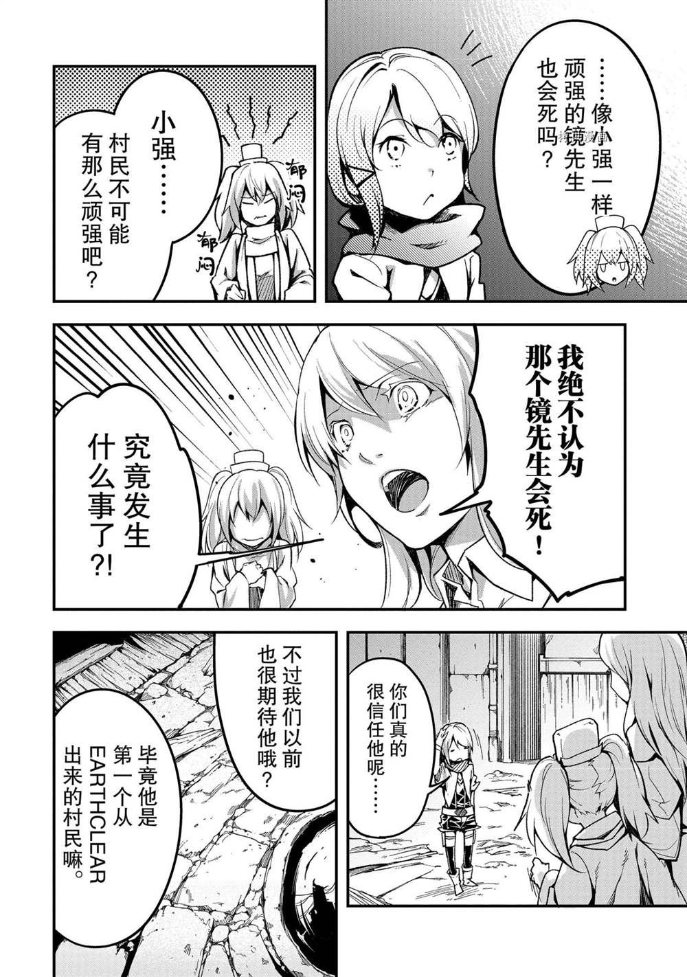 第46话