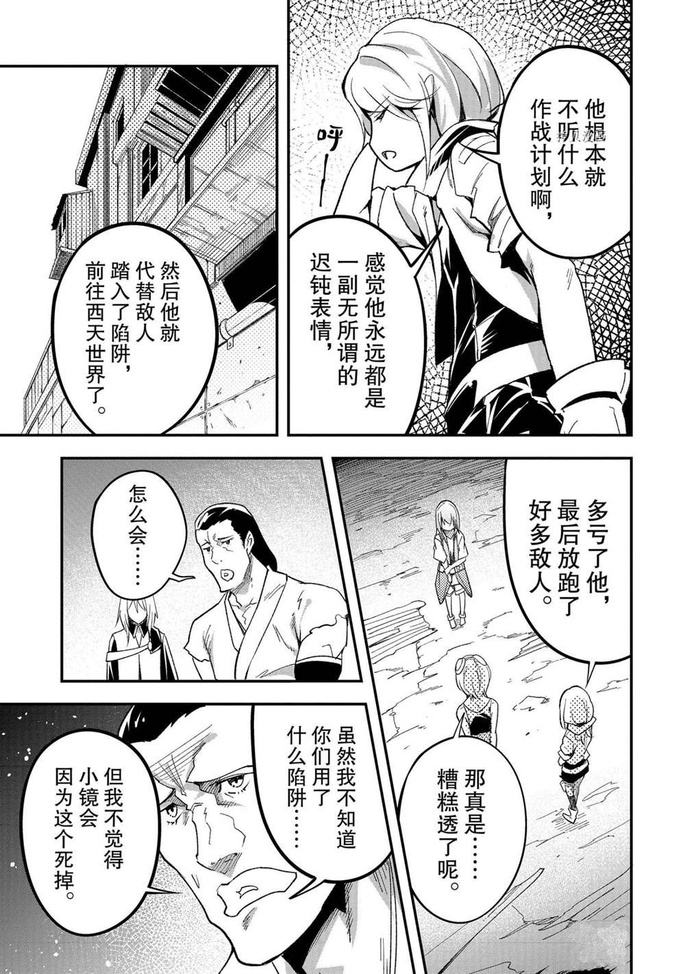 第46话