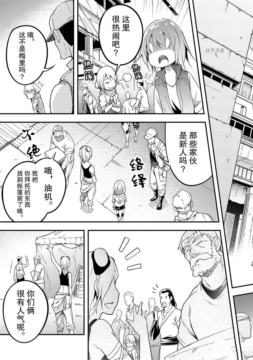 第46话