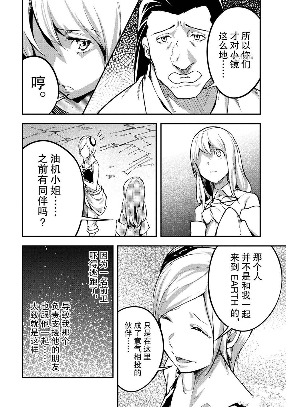 第46话