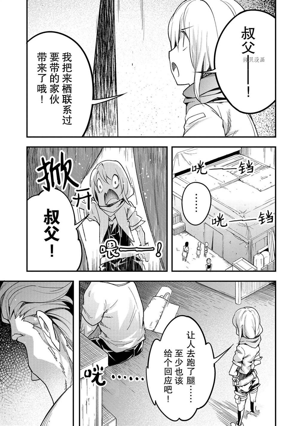 第46话