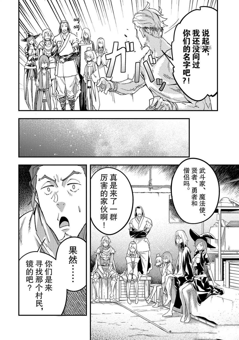第46话