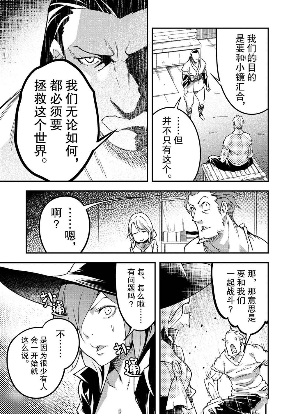 第46话