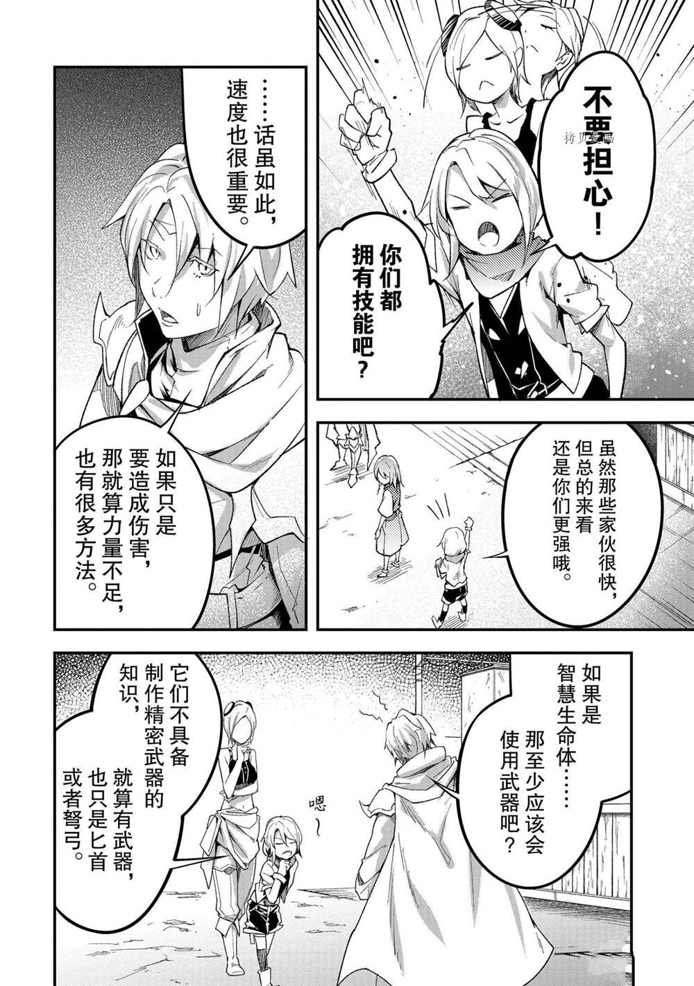 第47话