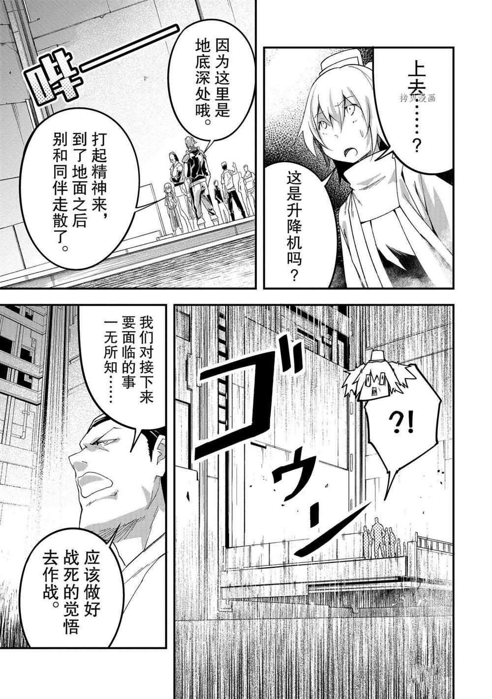第47话