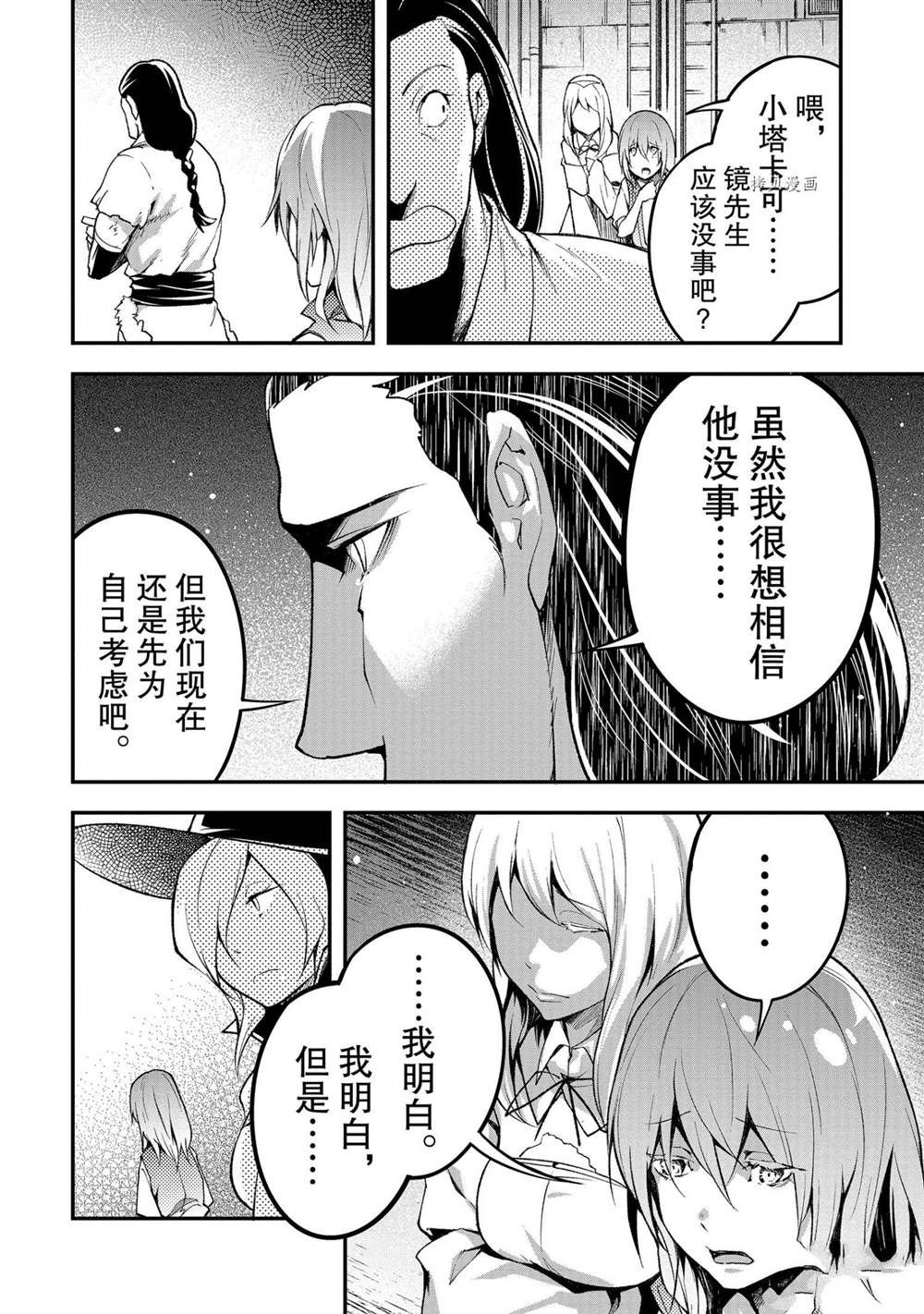 第47话