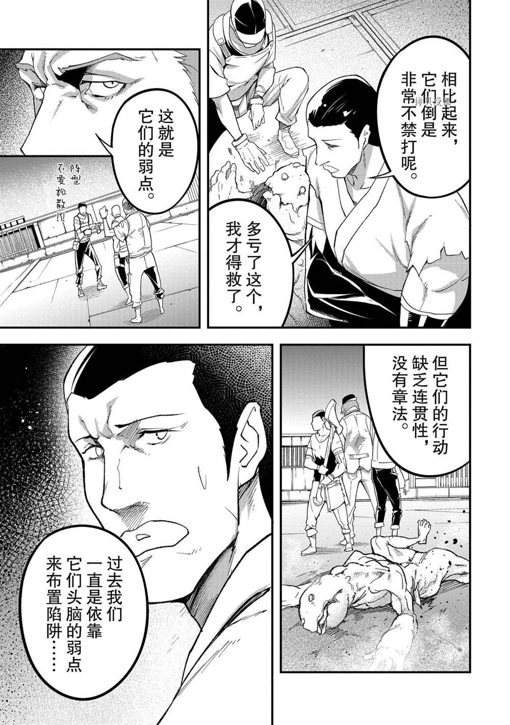 第47话