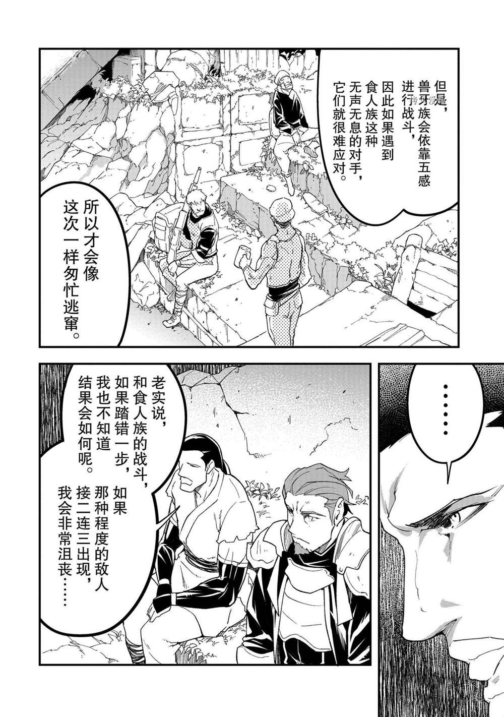 第48话