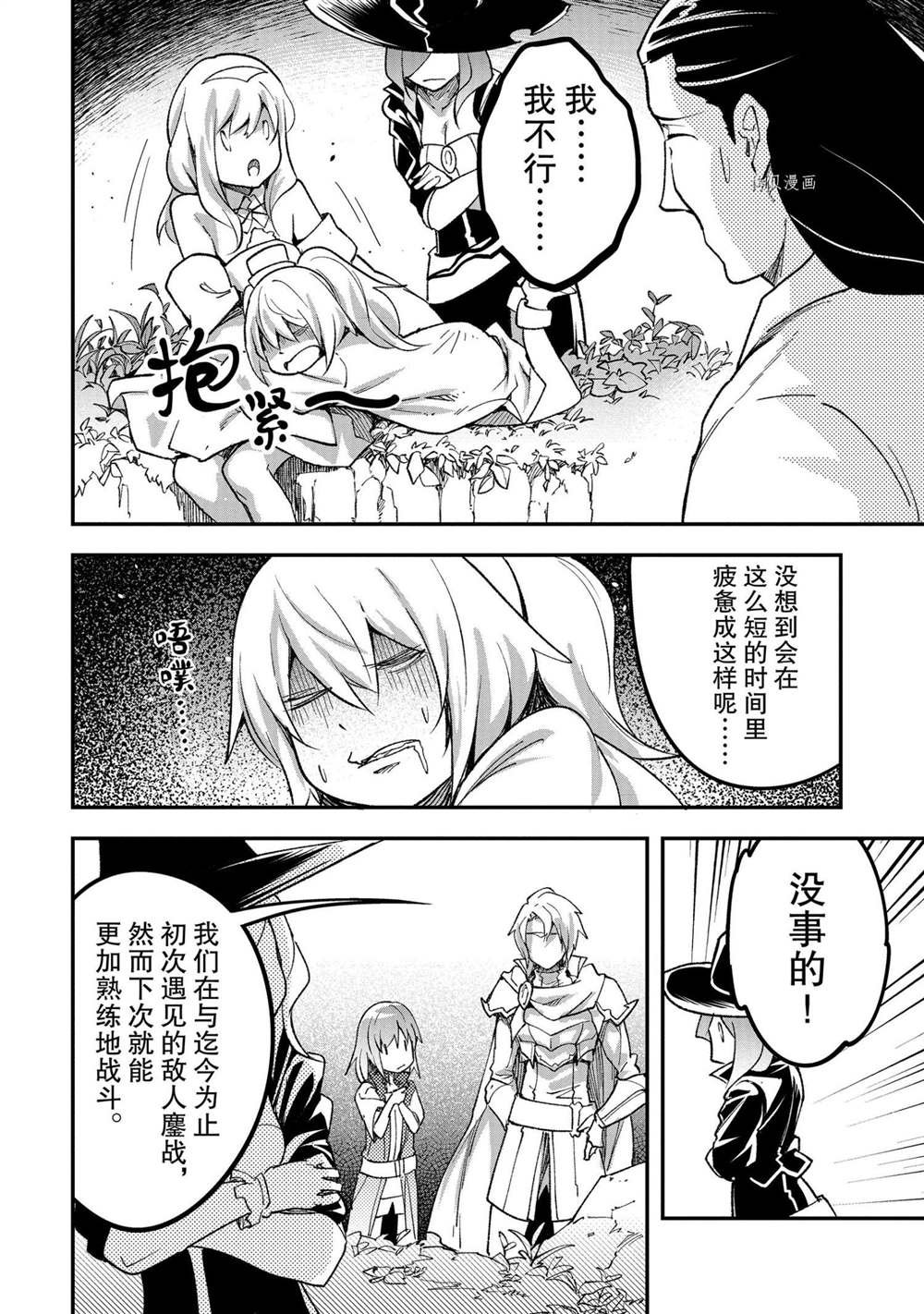 第48话