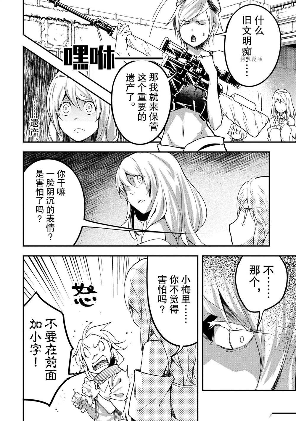 第48话