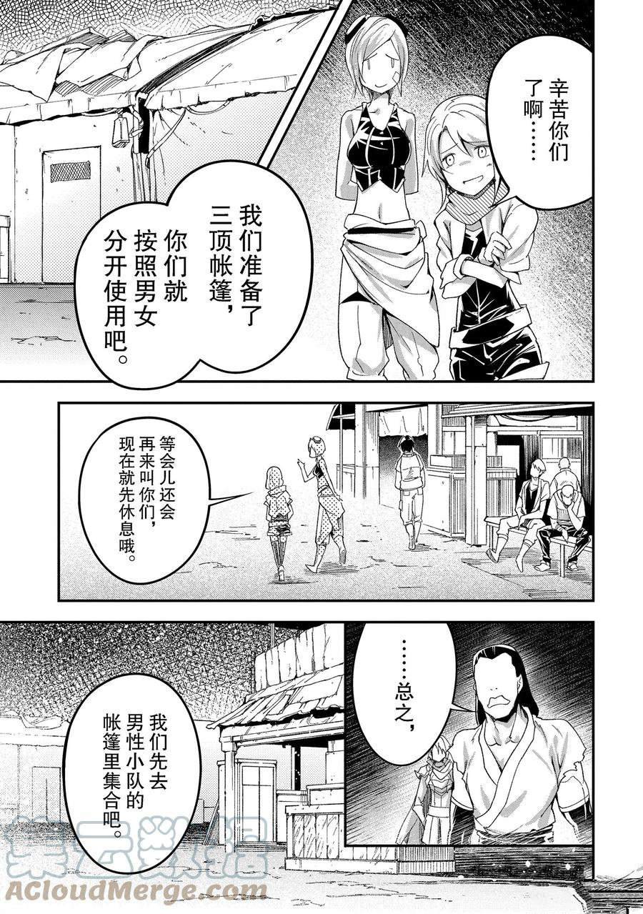 第50话