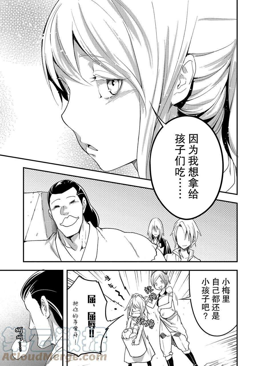 第50话