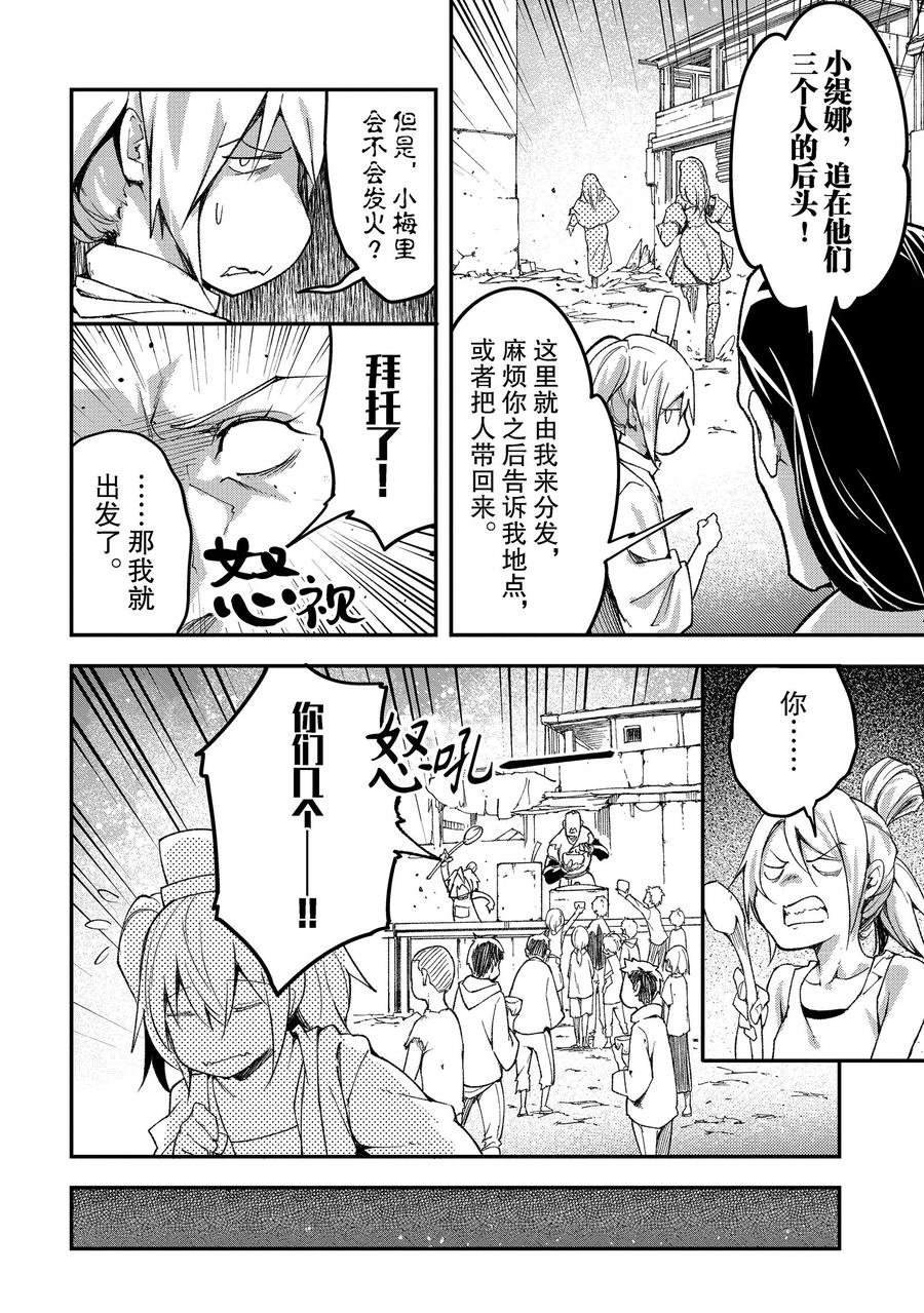 第50话