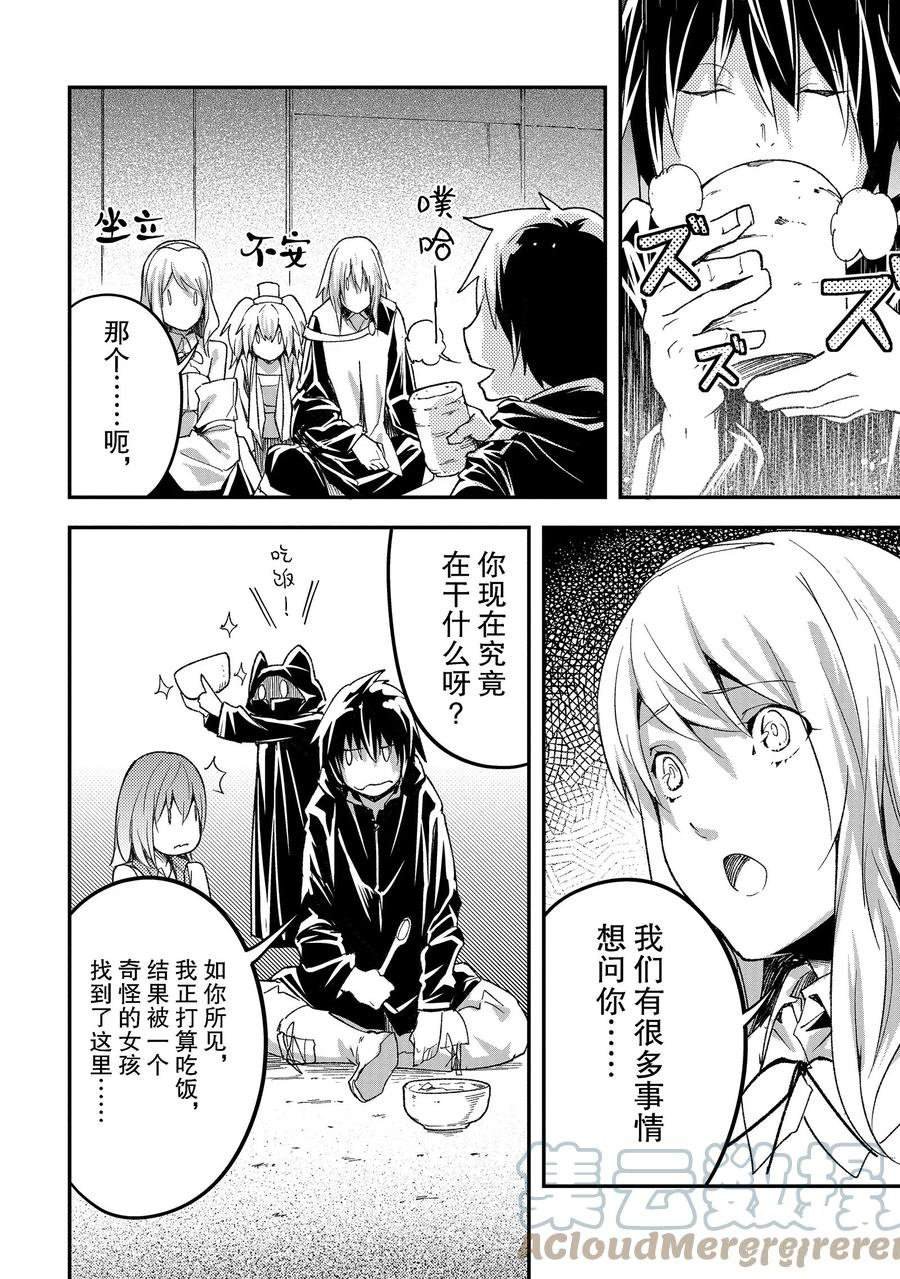 第51话