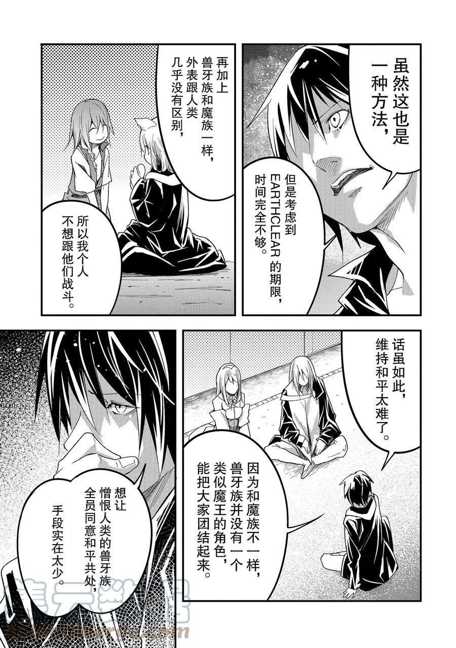 第51话