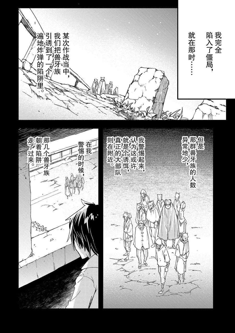 第51话