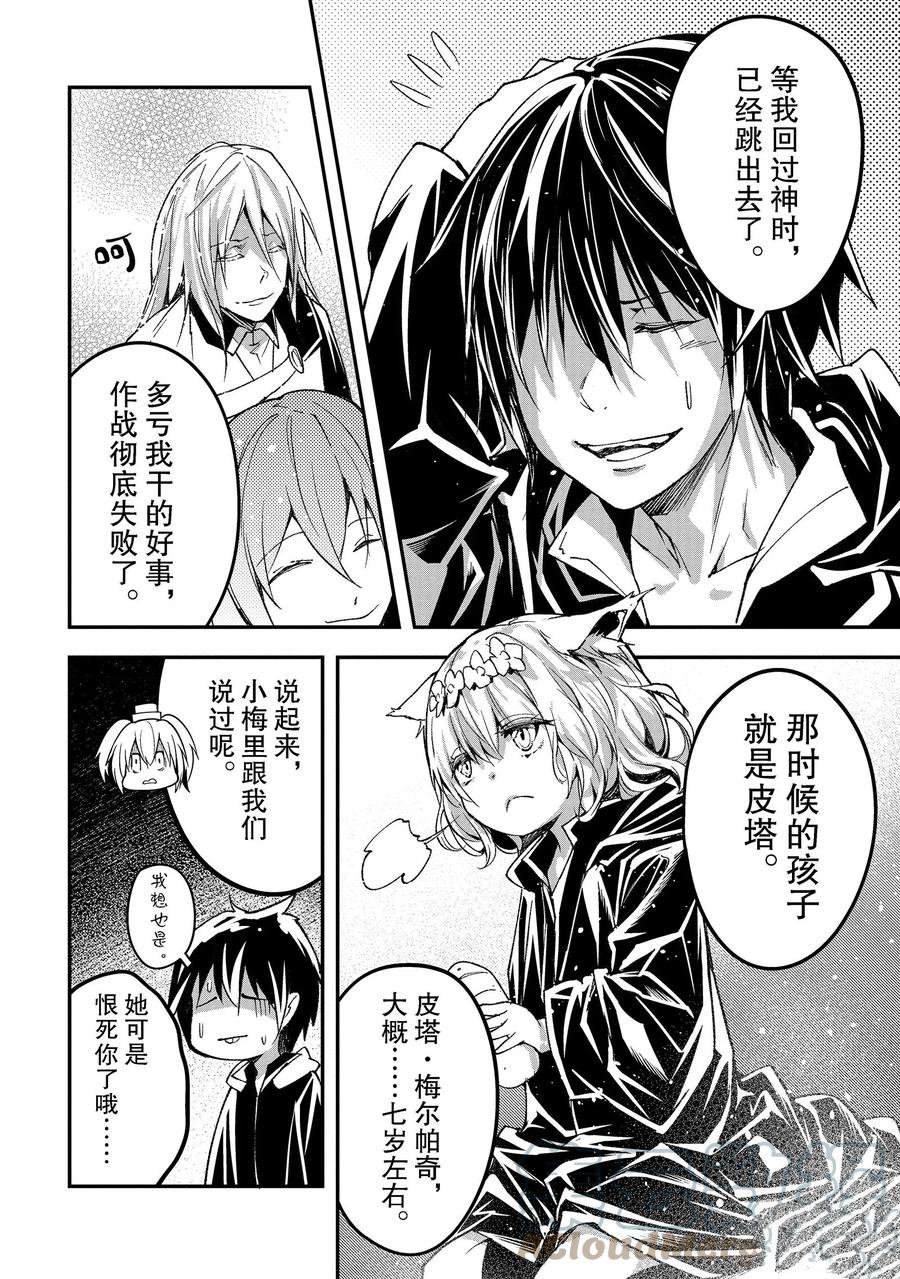 第51话